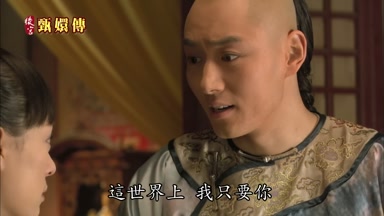 這世界上我只要你