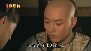 你我夫婦永結同心