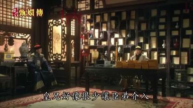 皇兄好像很少讓臣弟介入