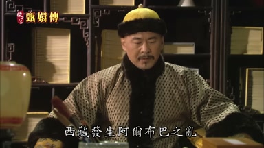 西藏發生阿爾布巴之亂