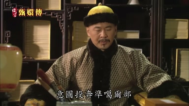 意圖投奔準噶爾部