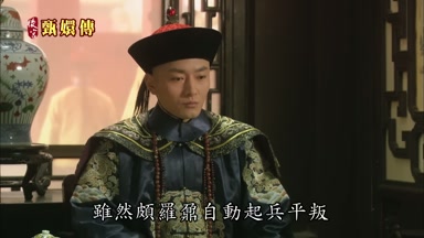 雖然頗羅草自動起兵平叛