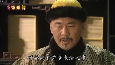 可是尚有許多未清之事