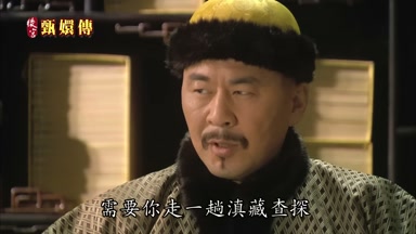 需要你走一趟滇藏查探