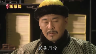 朕要用你