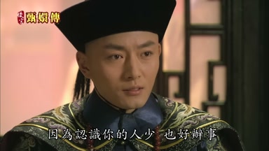 因為認識你的人少也好辦事