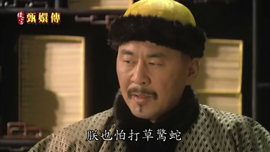 朕也怕打草驚蛇