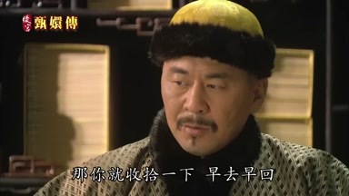 那你就收拾一下早去早回