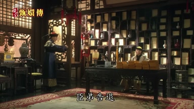 臣弟告退