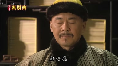 蘇培盛