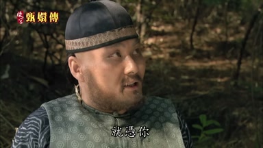 就憑你