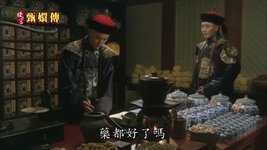 藥都好了嗎