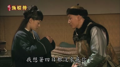 我想著四日都沒來見你了