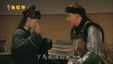 下馬就特別著急