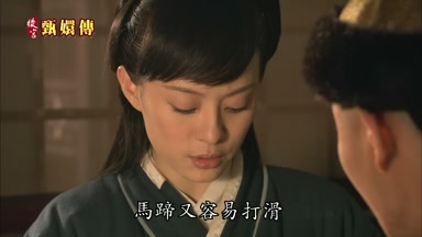 馬蹄又容易打滑