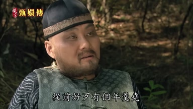 從前好歹有個年羹堯