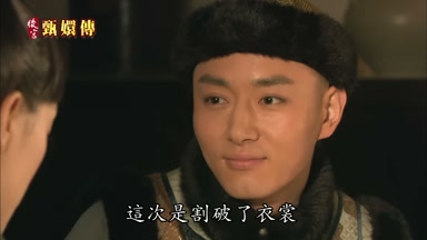這次是割破了衣裳
