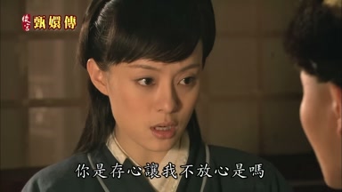 你是存心讓我不放心是嗎