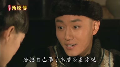 若把自己傷了怎麼來看你呢
