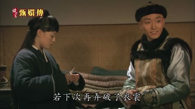 若下次再弄破了衣裳