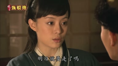 明日就要走了嗎