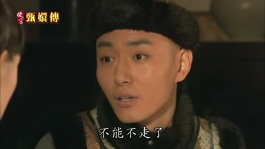 不能不走了