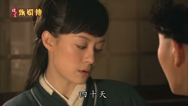 四十天