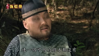 連一個可用的將才都沒有