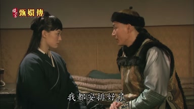 我都安排好了