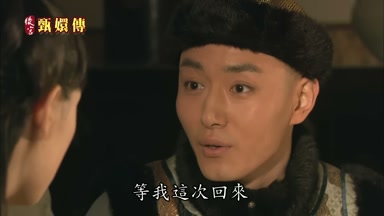 等我這次回來