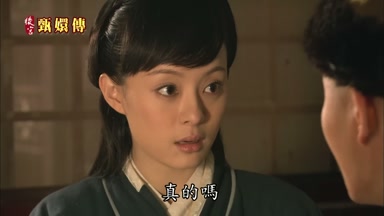 真的嗎
