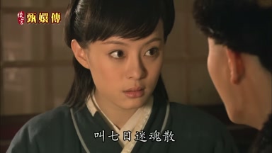 叫七日迷魂散