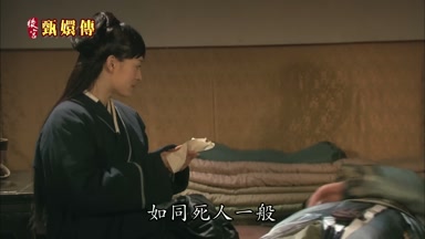 如同死人一般