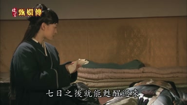 七日之後就能甦醒過來