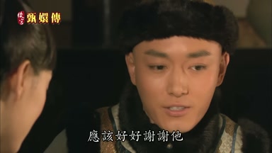 應該好好謝謝他