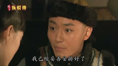 我已經妥善安排好了