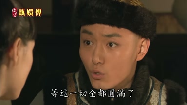 等這一切全都圓滿了