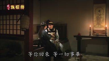 等你回來等一切事畢