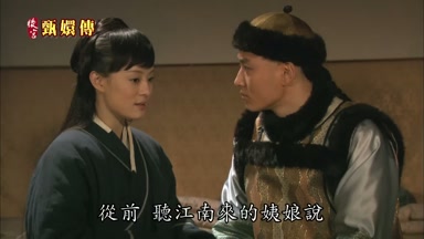 從前聽江南來的姨娘說