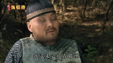 我還未必放在眼裏