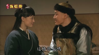 這橋很長嗎