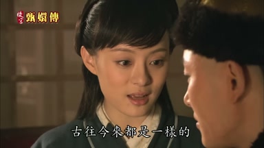 古往今來都是一樣的