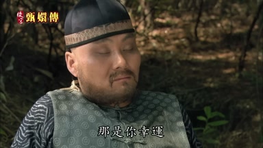 那是你幸運