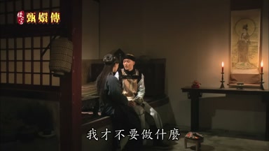 我才不要做什麼