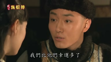 我們比他們幸運多了