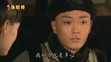 我如今也是多心