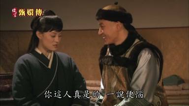 你這人真是的一說便惱