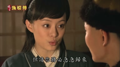 但請你務必急急歸來