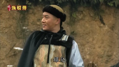 嬛兒