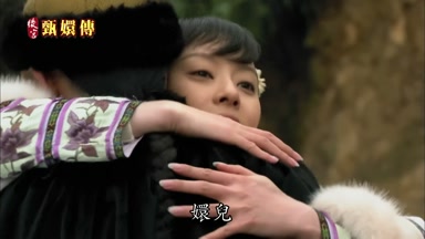 嬛兒